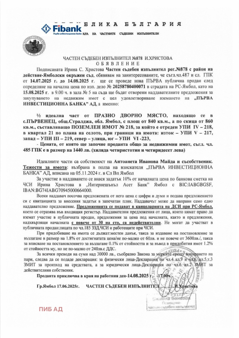Til salg  Grund region Yambol , Parvenets , 420 kvm | 26106880