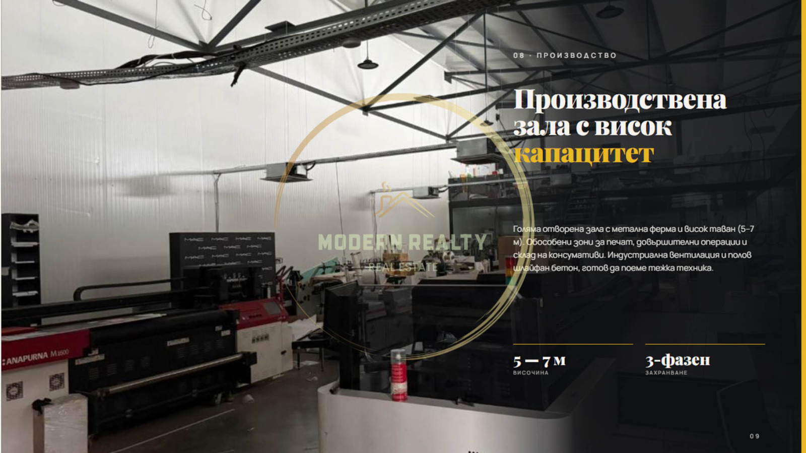 Продава ПРОМ. ПОМЕЩЕНИЕ, гр. Божурище, област София област, снимка 4 - Производствени сгради - 56064860