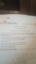 Продава ВИЛА, гр. Смолян, в.з. Смолян, снимка 4