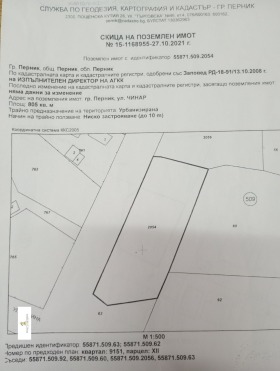Продажба на имоти в Могиличе, град Перник — страница 2 - изображение 8 