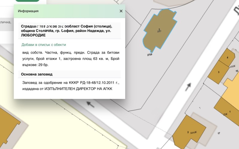 Продава ПРОМ. ПОМЕЩЕНИЕ, гр. София, Надежда 1, снимка 4 - Производствени сгради - 52455292