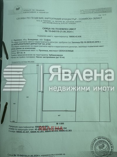 Продава ПАРЦЕЛ, с. Пролеша, област София област, снимка 4 - Парцели - 46636265