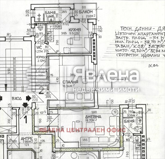 Продава 2-СТАЕН, гр. София, Център, снимка 5 - Апартаменти - 56588022