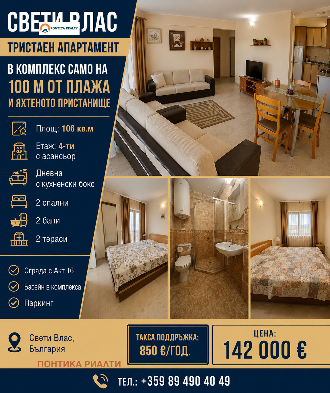������� 3-����� | Imot.bg � ����������� 1
