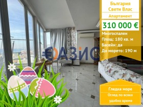 3 slaapkamers Sveti Vlas, regio Boergas 1