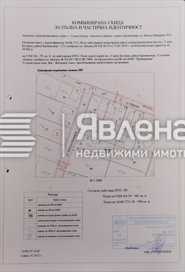 Продава  Къща град София , с. Горни Богров , 100 кв.м | 28155917