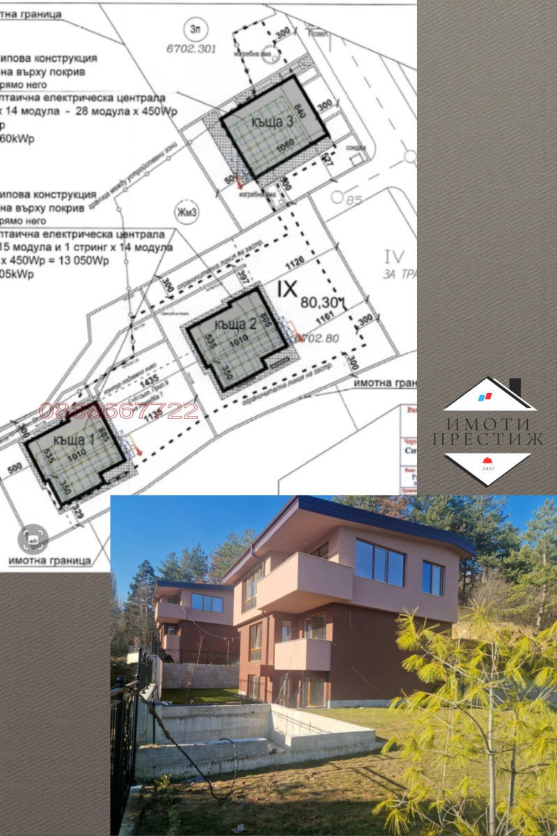 Продава КЪЩА, гр. София, с. Панчарево, снимка 2 - Къщи - 53069520