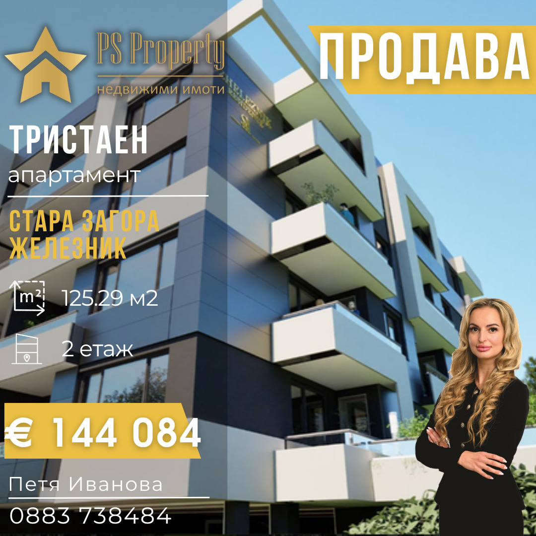 ������� 3-����� | Imot.bg � ����������� 1