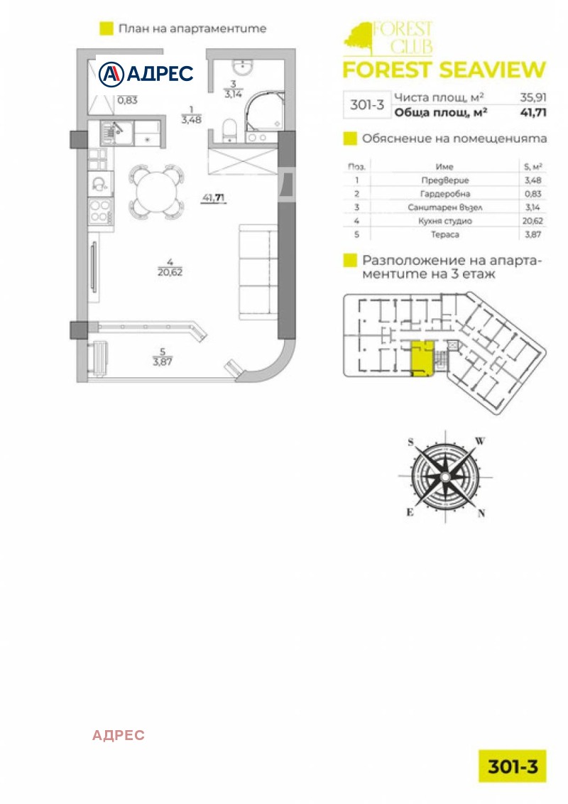 Til salg  Studie Varna , k.k. Chajka , 42 kvm | 21838716 - billede [4]