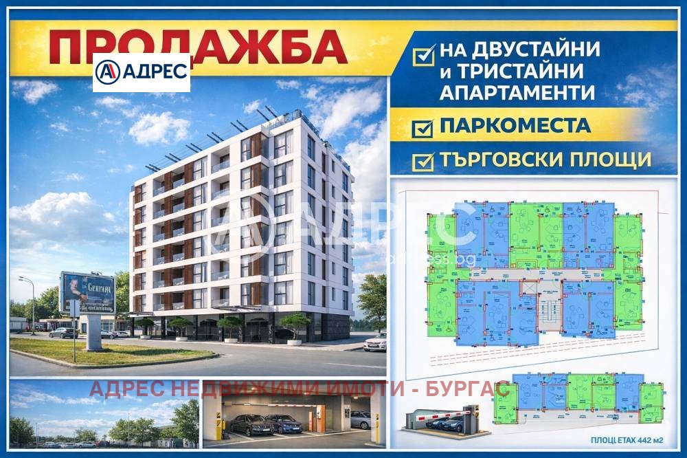 Продава 3-СТАЕН, гр. Бургас, Славейков, снимка 4 - Апартаменти - 54029767