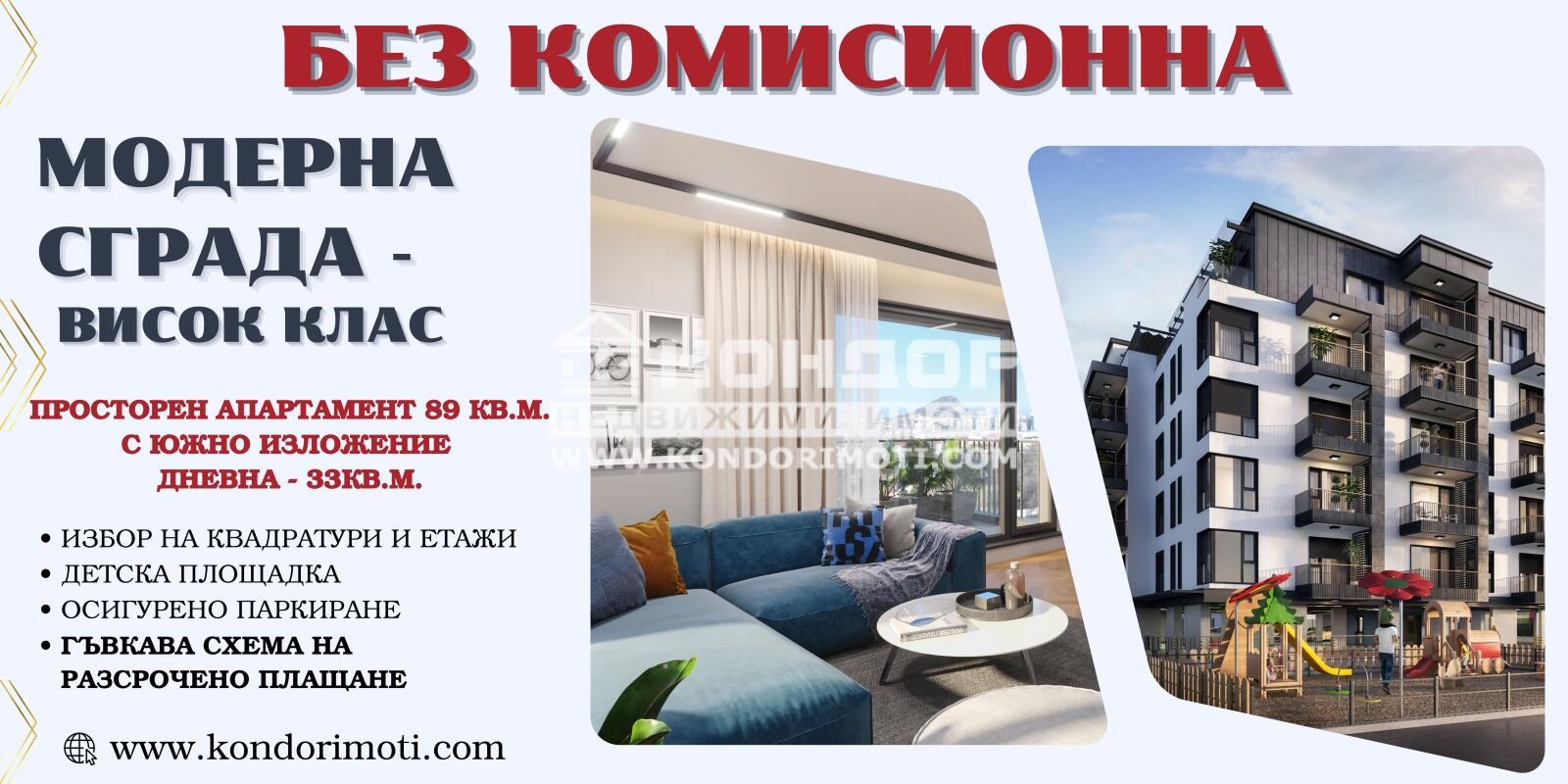 ������� 2-����� | Imot.bg � ����������� 1