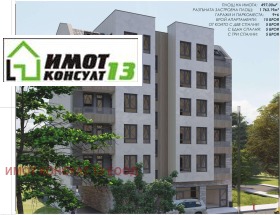 3-стаен град Плевен, Широк център