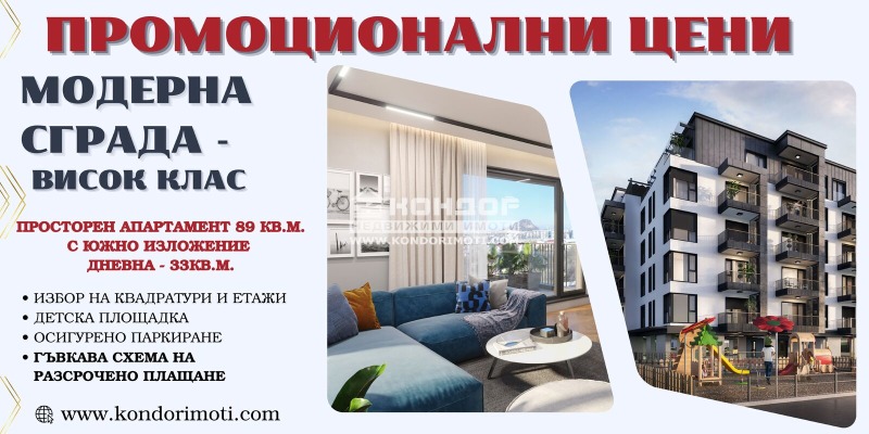 На продаж  1 спальня Пловдив , Въстанически , 89 кв.м | 11345513