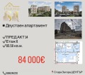 Продава 2-СТАЕН, град Стара Загора, Център • 84000 € / 164289.72 лв. • 17009823 1