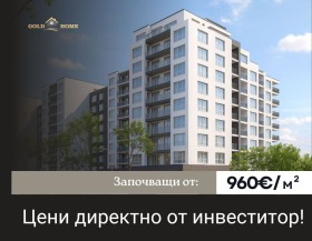 4-СТАЕН, 120 m2