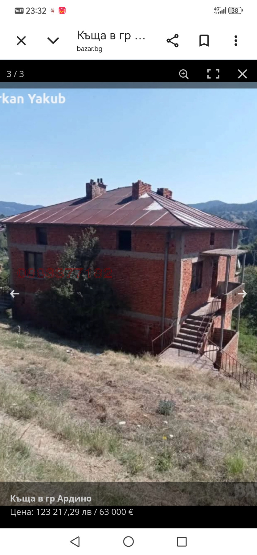 Продава КЪЩА, гр. Ардино, област Кърджали, снимка 2 - Къщи - 55547172