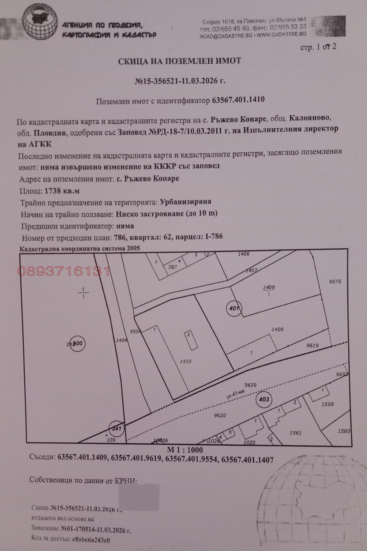 Продава ПРОМ. ПОМЕЩЕНИЕ, с. Ръжево Конаре, област Пловдив, снимка 2 - Производствени сгради - 56234147