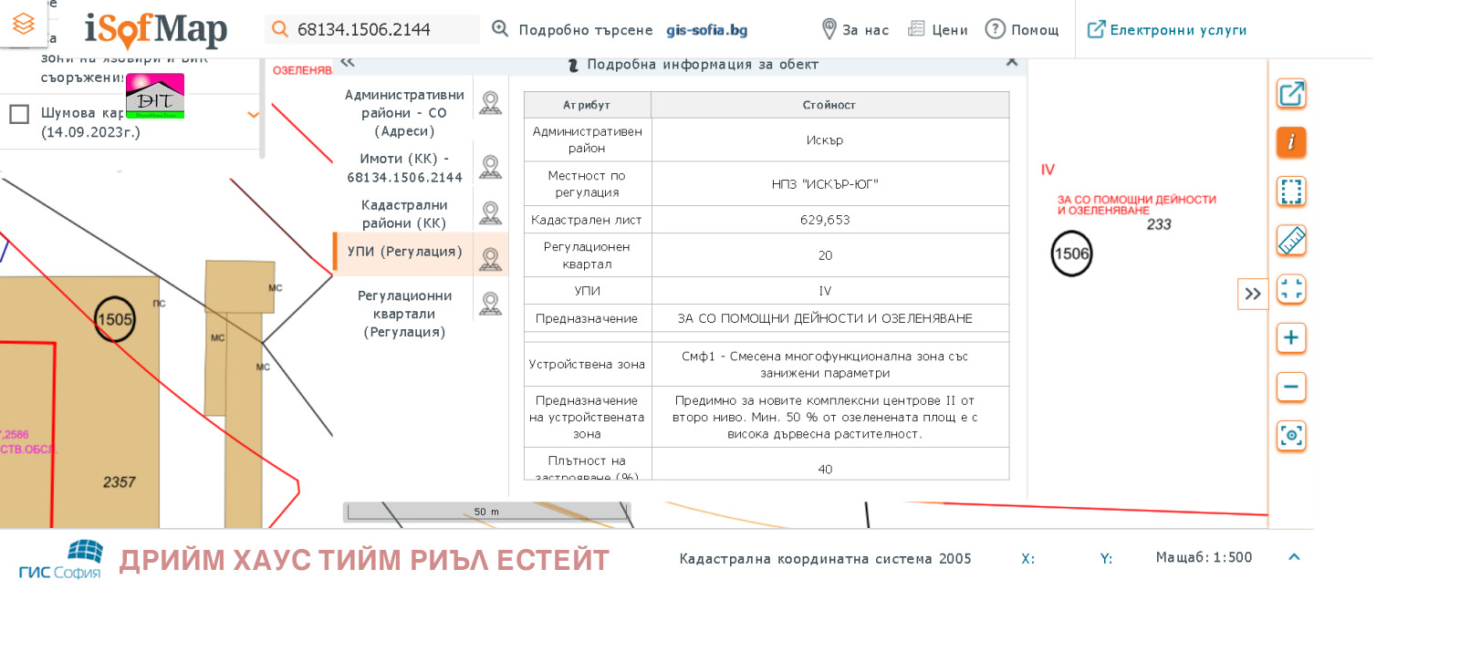 Продава ПАРЦЕЛ, гр. София, Дружба 2, снимка 11 - Парцели - 55547248