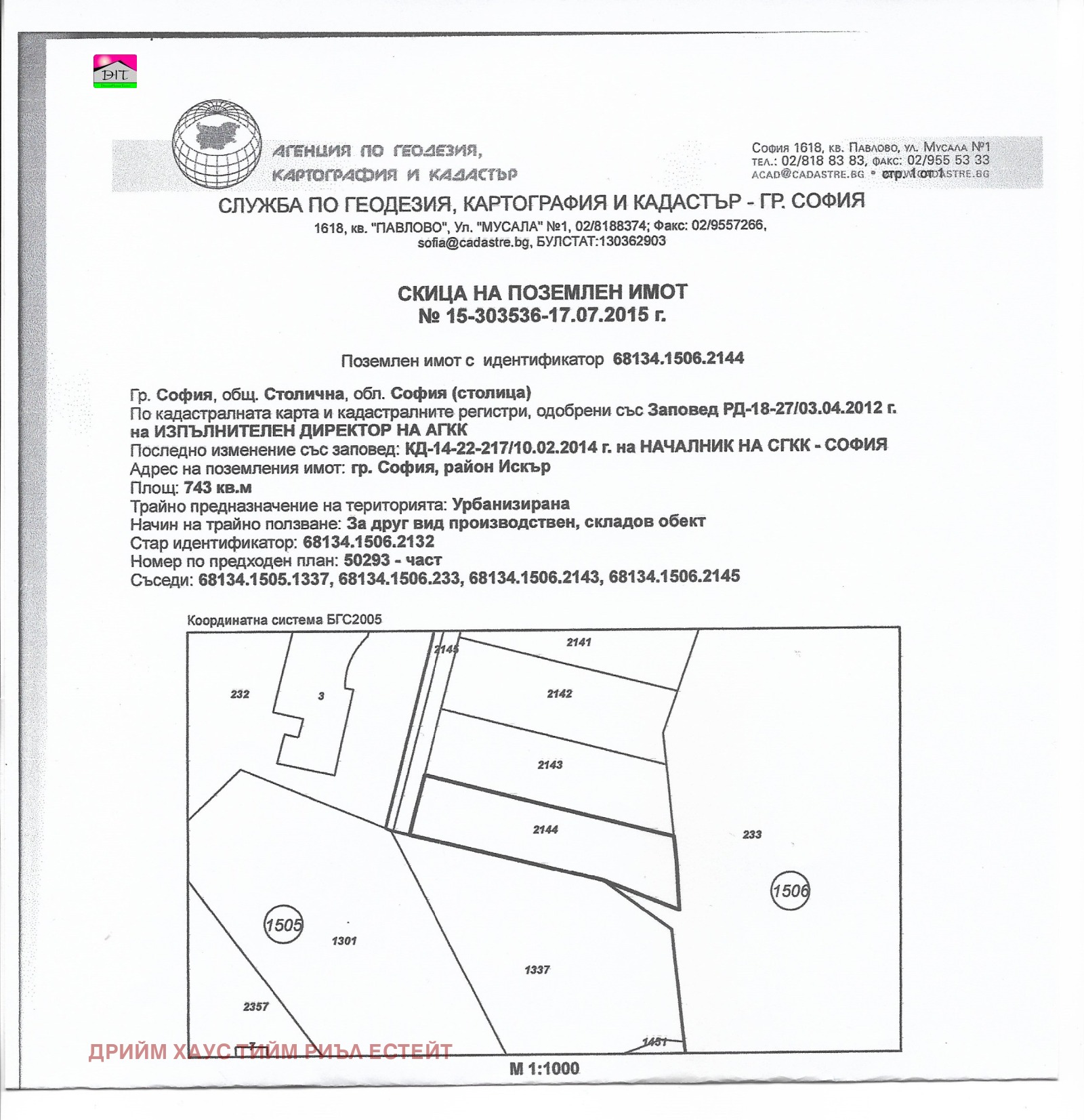 Продава ПАРЦЕЛ, гр. София, Дружба 2, снимка 13 - Парцели - 55547248