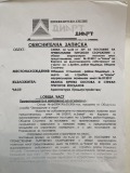 Продава ПАРЦЕЛ, гр. София, Требич, снимка 7