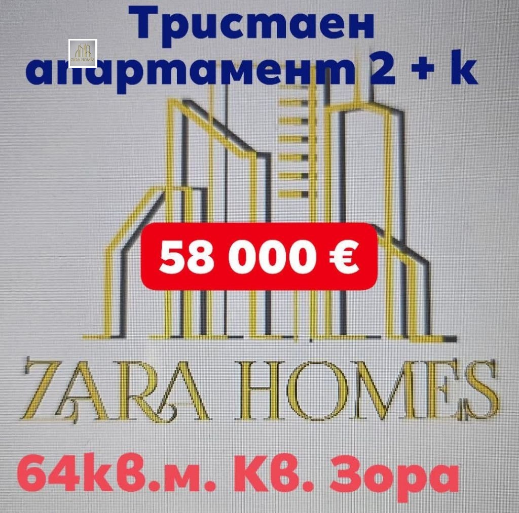 ������� 3-����� | Imot.bg � ����������� 1