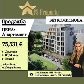Продажба на двустайни апартаменти в град Стара Загора — страница 4 - изображение 18 
