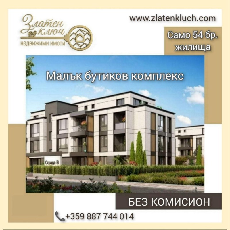 Продава 3-СТАЕН, гр. Пловдив, Западен, снимка 1 - Aпартаменти - 49223101