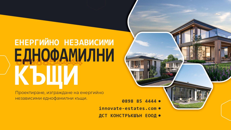 Продава КЪЩА, с. Крумово, област Пловдив, снимка 1 - Къщи - 48446560