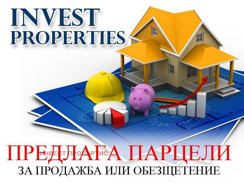 Продава ПАРЦЕЛ, гр. София, Гео Милев, снимка 2 - Парцели - 56324789