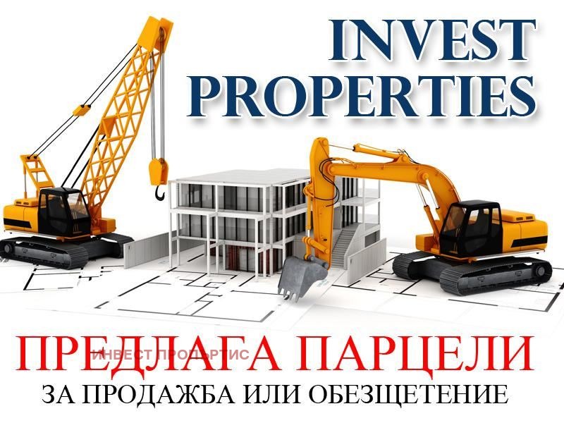 Продава ПАРЦЕЛ, гр. София, Гео Милев