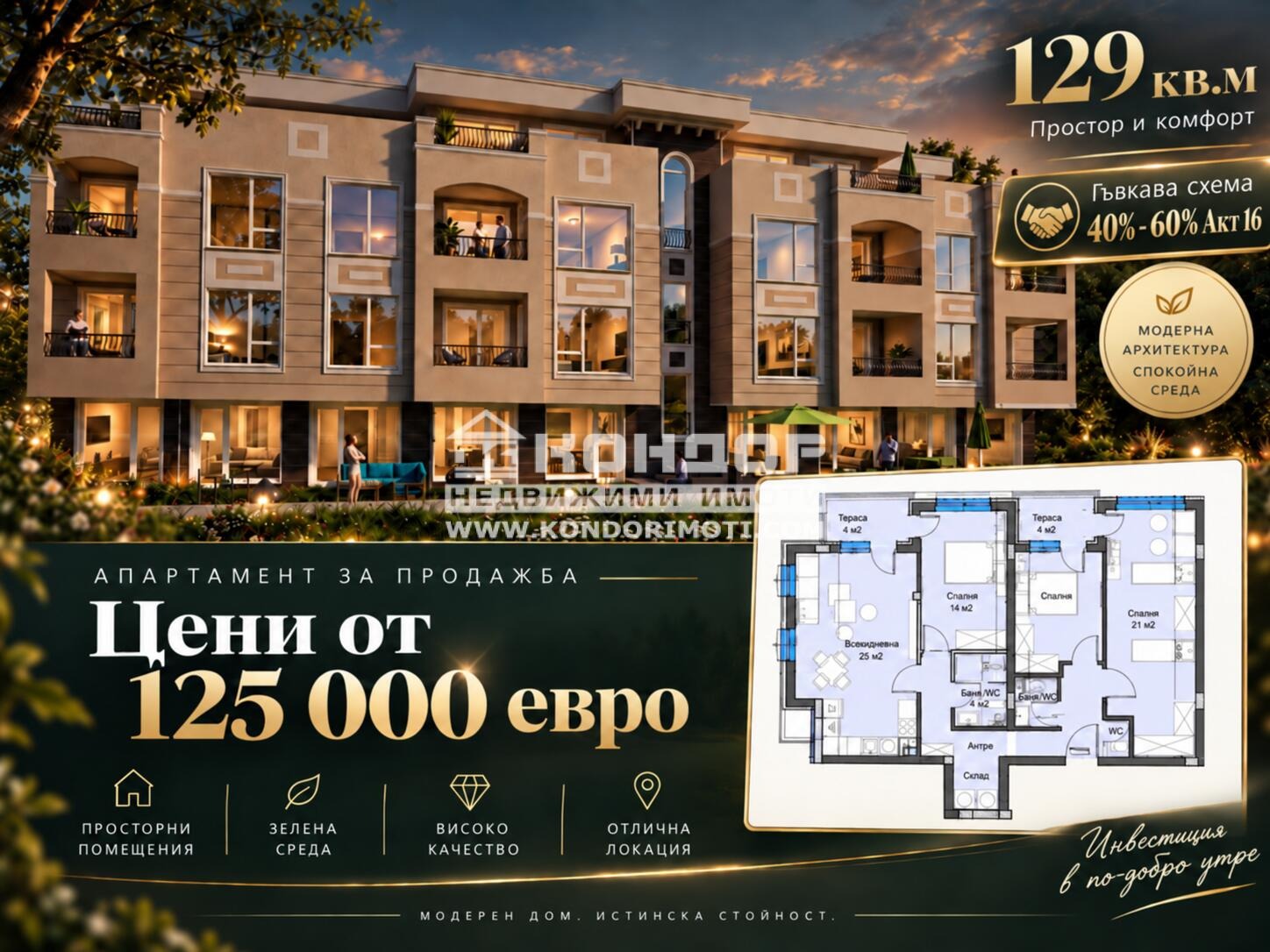 Продава МНОГОСТАЕН, гр. Пловдив, Беломорски