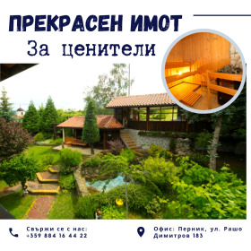 Продажба на имоти в с. Долна Диканя, област Перник - изображение 14 