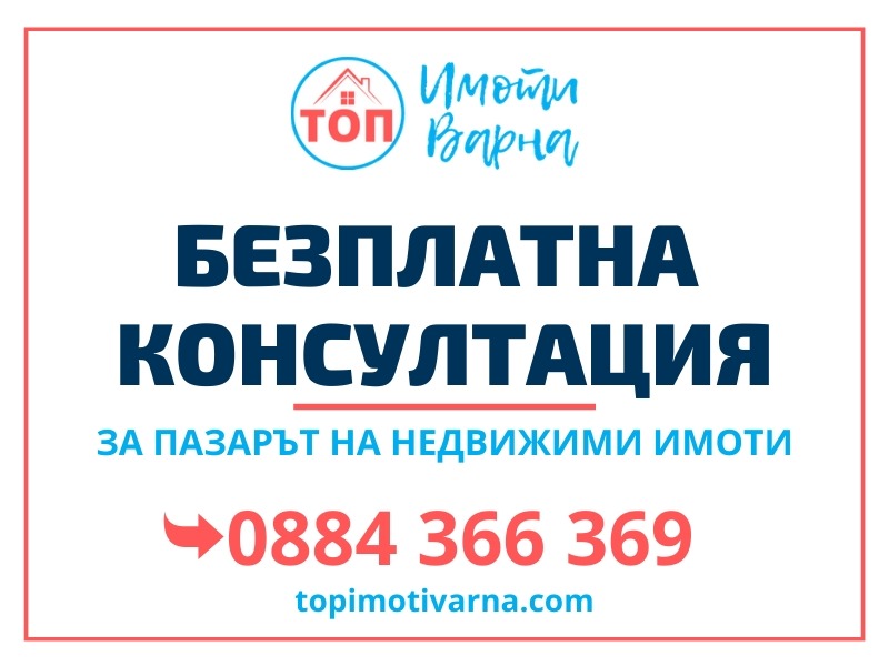 На продаж  2 спальні Варна , Изгрев , 82 кв.м | 96171460 - зображення [5]