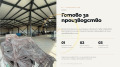 Продава  Пром. помещение област София , гр. Божурище , 2607 кв.м | 65885956 - изображение [5]