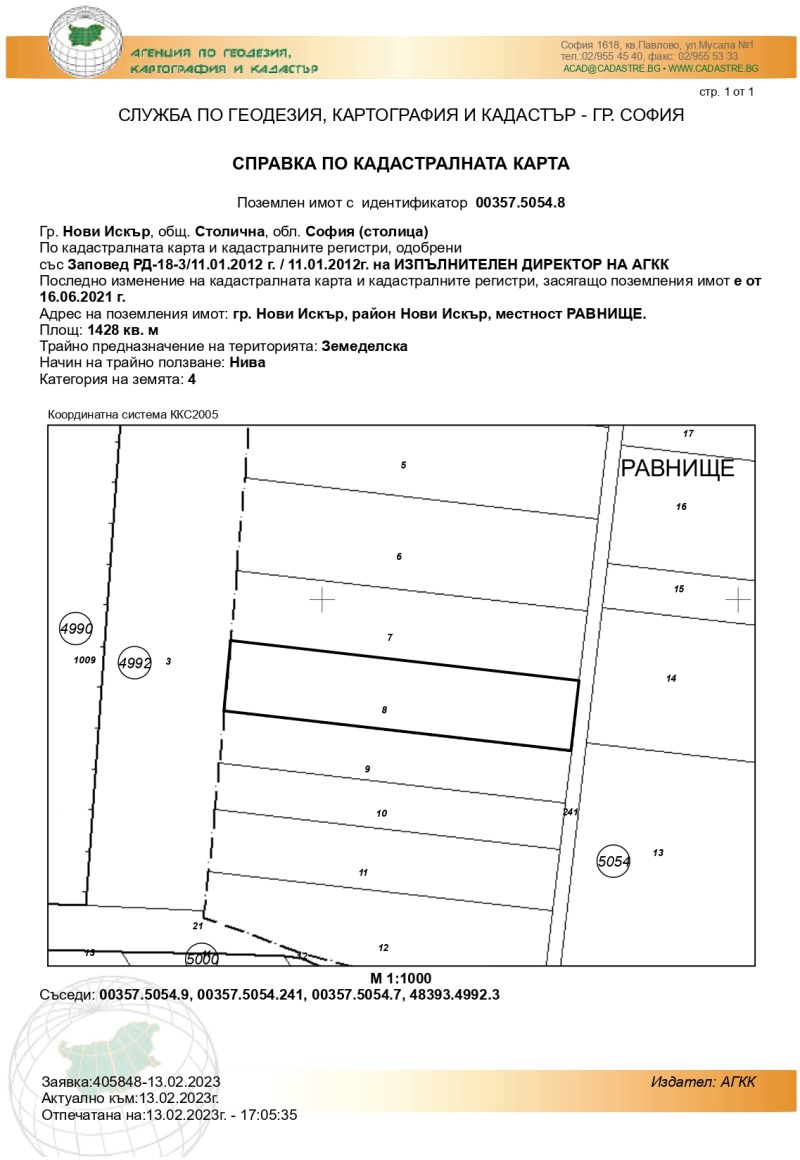 Продава ПАРЦЕЛ в град София, с. Мировяне - 1428 кв.м / 52 836 € » 103 338.23 лв., ЕТЪРНАЛ ЕСТЕЙТС ООД