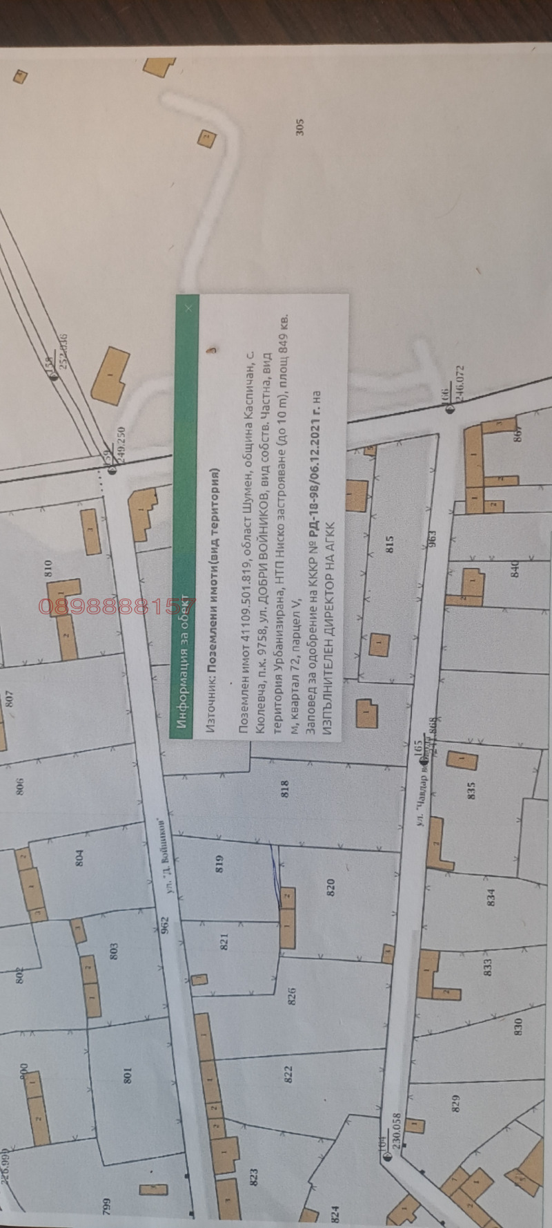 Продава ПАРЦЕЛ в област Шумен, с. Кюлевча - 850 кв.м / 34 000 € » 66 498.22 лв.