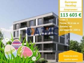 2 sypialnie Nesebar, region Burgas 1