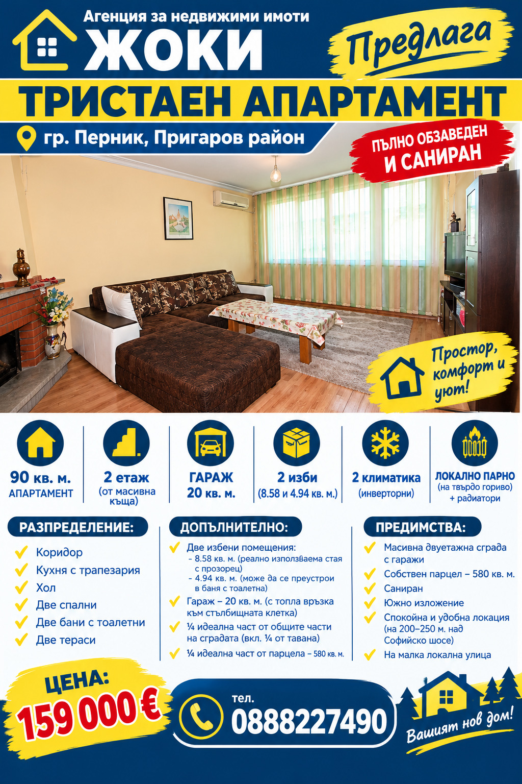 Продава 3-СТАЕН, гр. Перник, Пригаров район