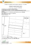 Продава ПАРЦЕЛ, гр. София, с. Мировяне, снимка 1