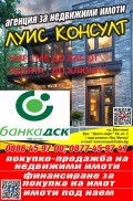 Продава 2-СТАЕН, град Монтана, Идеален център • 198000 лв. • 45881082 — Holmes.bg