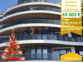 1-стаен гр. Поморие, област Бургас