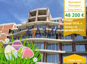 Studio Pomorie, region Burgas 1