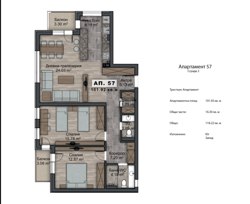 Продава 3-СТАЕН, гр. София, Овча купел 2, снимка 5 - Aпартаменти - 49007714