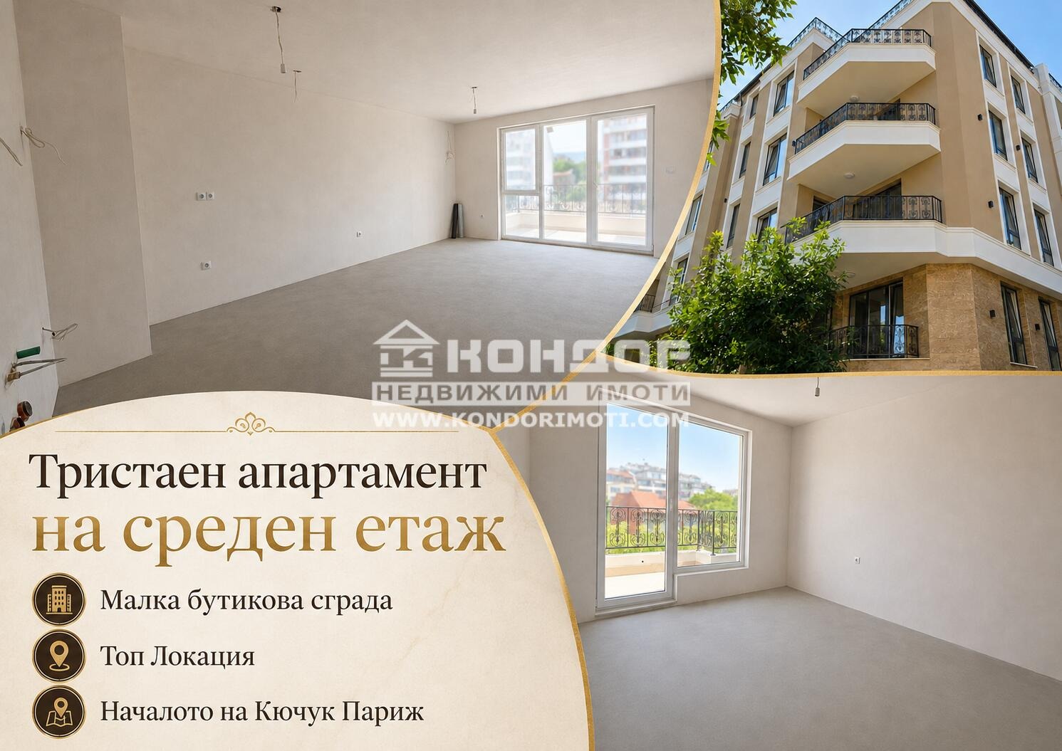 Продава 3-СТАЕН, гр. Пловдив, Въстанически