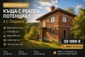Продава КЪЩА, с. Садовик, област Перник, снимка 1