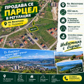 Продава  Парцел град Кърджали , Веселчане , 422 кв.м | 90068673 - изображение [10]