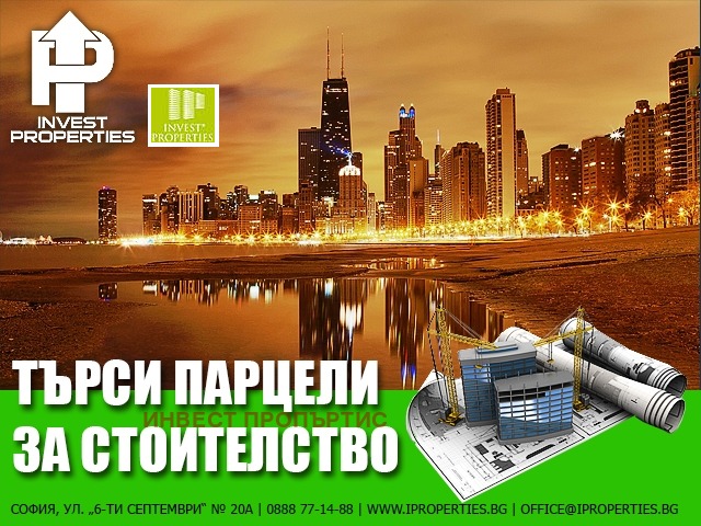 ������� ������ | Imot.bg � ����������� 1