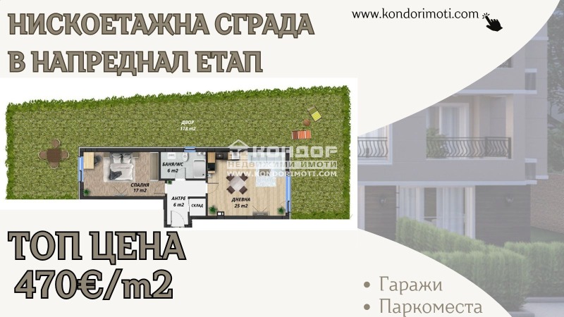 De vânzare  1 dormitor Plovdiv , Belomorsci , 195 mp | 64318944