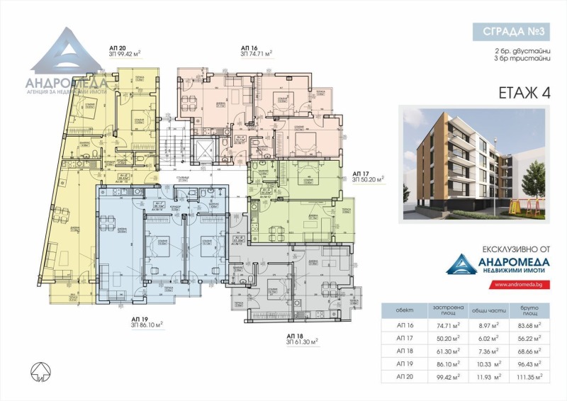 For Sale  2 bedroom Pleven , Shirok tsentar , 111 sq.m | 37053404 - image [6]