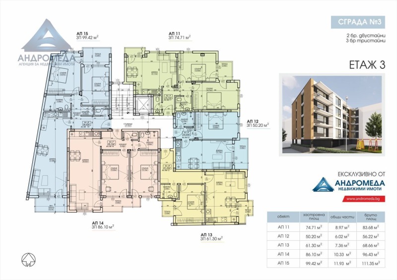 For Sale  2 bedroom Pleven , Shirok tsentar , 111 sq.m | 37053404 - image [5]